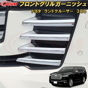 hN[U[ 300n LC300 tgOK[jbV ABS 8pcs ԗpK[jbV  J[p[c JX^ LYh~ LYB 2021`TOYOTA LandCruiser 300
