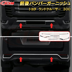 hN[U[ 300n LC300 Oop[K[jbV ABS 4pcs ԗpK[jbV  J[p[c JX^ LYh~ LYB 2021`TOYOTA LandCruiser 300