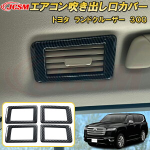 hN[U[ 300n LC300 GARoJo[ ABS 4pcs ԗpK[jbV  O  J[p[c JX^ p[c hXAbv LYh~ LYB 2021`TOYOTA LandCruiser 300