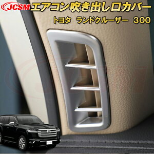 hN[U[ 300n LC300 GARoJo[ ABS 2pcs ԗpK[jbV  O  J[p[c JX^ p[c hXAbv LYh~ LYB 2021`TOYOTA LandCruiser 300