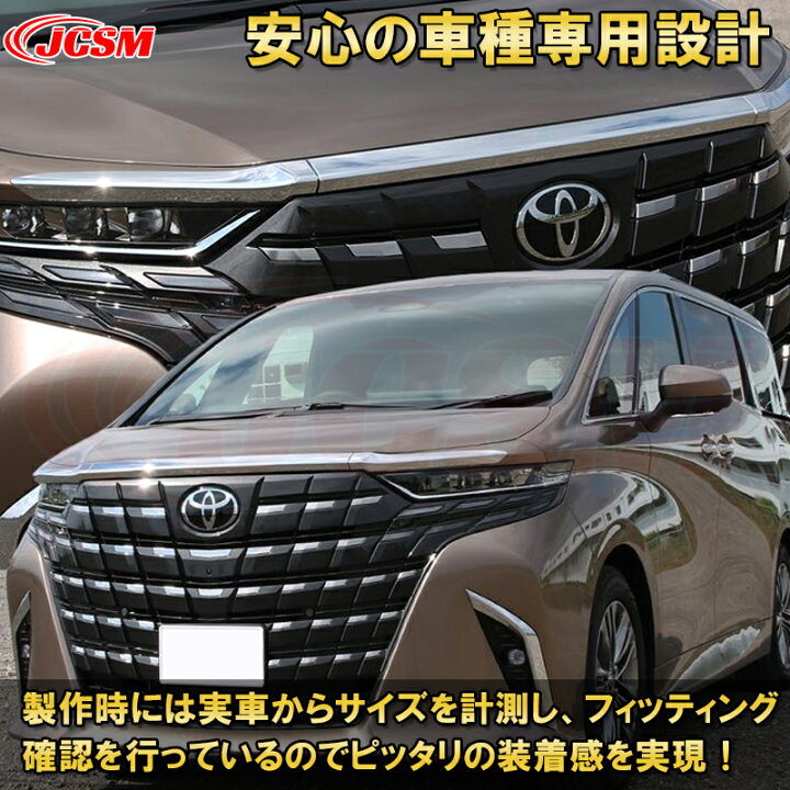 楽天市場】新型 アルファード 40系 ヴェルファイア 40系 ボンネット 