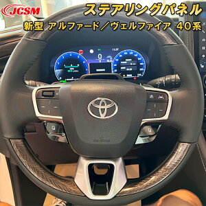 V^ At@[h 40n Ft@CA 40n XeAOpl XCb` Jo[ ABS 3pcs ԗpK[jbV  J[p[c JX^ LYh~ LYB TOYOTA VELLFIRE ALPHARD
