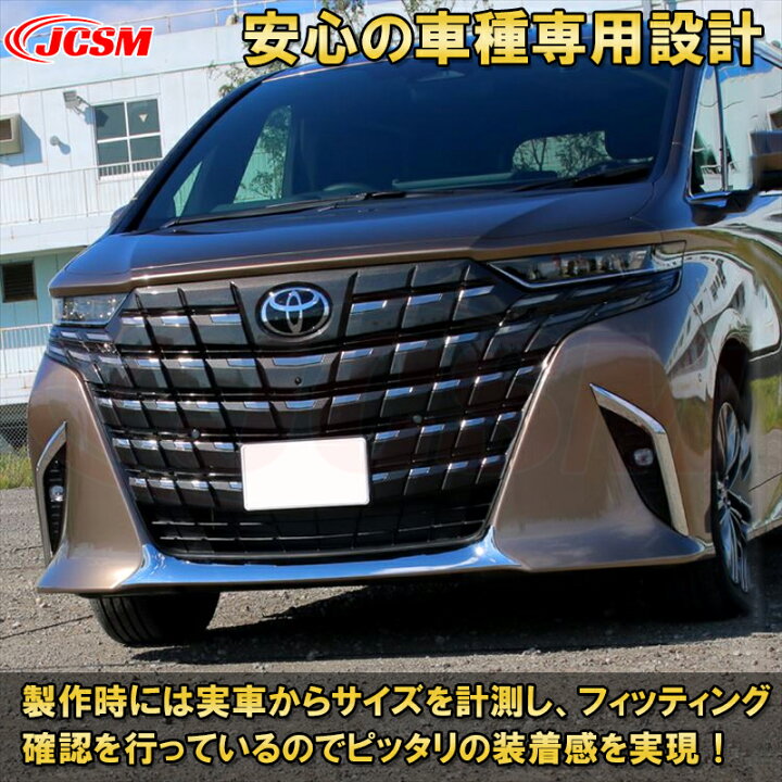 楽天市場】新型 アルファード 40系 ヴェルファイア 40系 