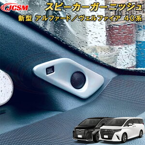 V^ At@[h 40n Ft@CA 40n Xs[J[K[jbV z[Jo[ tgs[ ABS 2pcs ԗpK[jbV  J[p[c JX^ LYh~ LYB TOYOTA VELLFIRE 