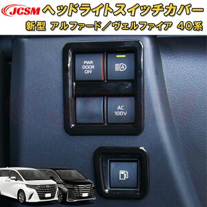 V^ At@[h 40n Ft@CA 40n wbhCgXCb`Jo[ I[vi[XCb` ABS 2pcs ԗpK[jbV  J[p[c JX^ LYh~ LYB TOYOTA VELLFIR