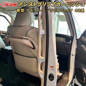 V^ At@[h 40n Ft@CA 40n AVXgObvK[jbV Z^[s[O ABS 8pcs ԗpK[jbV  J[p[c JX^ LYh~ LYB TOYOTA VELLFIRE A