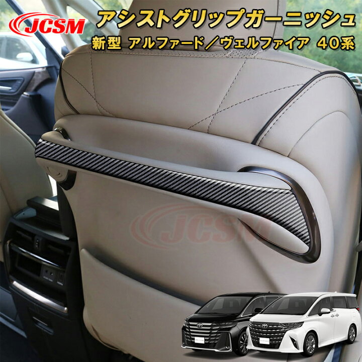 楽天市場】新型 アルファード 40系 ヴェルファイア 40系 アシスト 