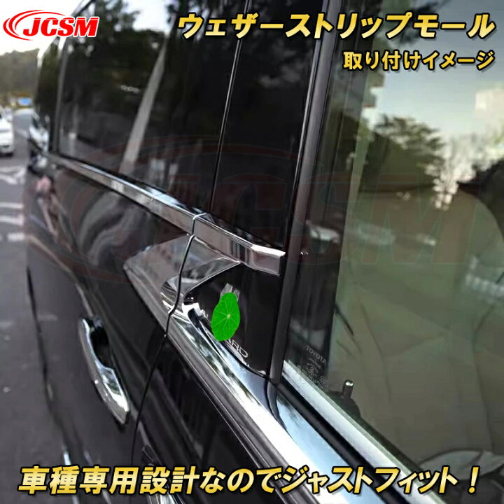 楽天市場】新型 アルファード 40系 ヴェルファイア 40系 ウェザー 