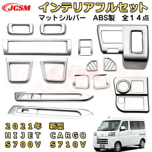 Vo[ V^ nC[bgJ[S K[jbVtZbg p݌v ABS CeA14Zbg hXAbv J[p[c LYh~ LYB ANZT[ ȒP DAIHATSU HIJET CARGO 2021 S7