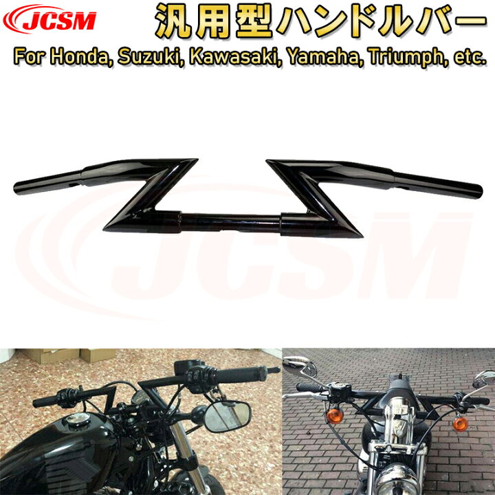 楽天市場】送料無料 バイク 汎用 ハンドルバー 25mm 1インチ 