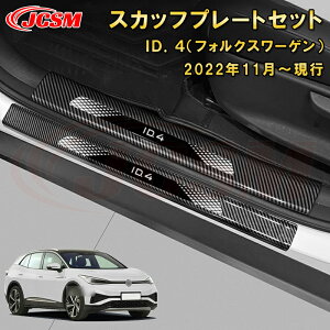 VW�@ID�D4 �T�C�h�h�A�X�J�b�t�v���[�g �������O���Z�b�g ���Q�b�W�G���g���[�K�[�h ABS������ �ԗp�K�[�j�b�V�� ���� �O�� ���� �J�[�p�[�c �J�X�^�� �p�[�c �h���X�A�b�v ����h�~ �L�Y�h�~