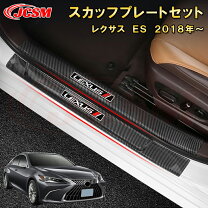 楽天市場】スカッフプレート（対応車種メーカーレクサス）の通販
