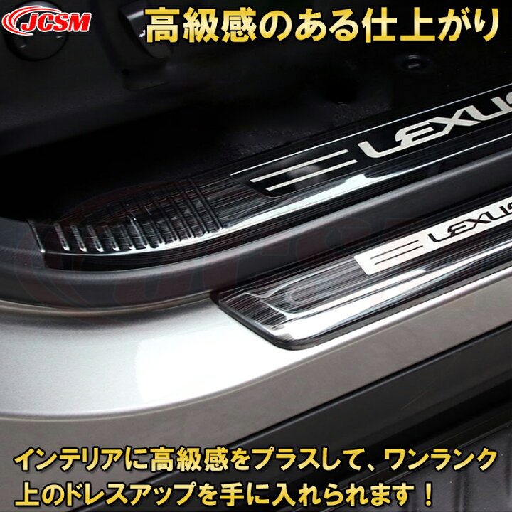 楽天市場】【新品発売】レクサス RX 20系 ラゲッジエントリーガード 