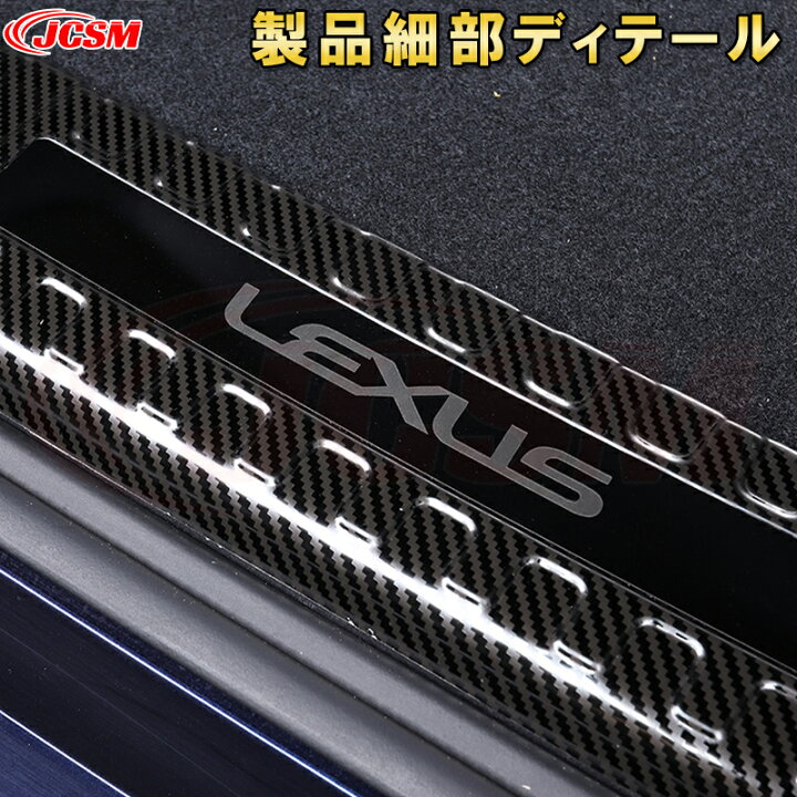 楽天市場】【新品発売】レクサス RX 20系 ラゲッジエントリーガード 