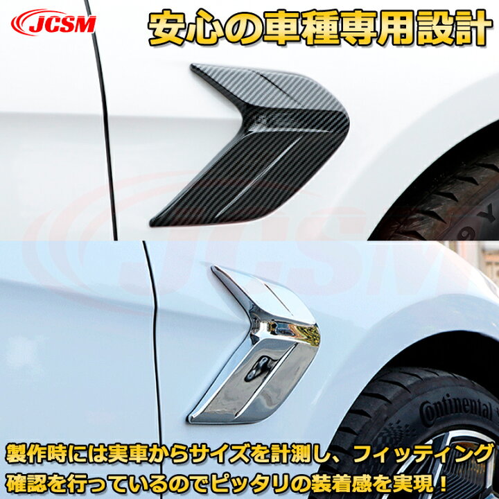 楽天市場】新型 BYDシールEV フェンダーガーニッシュ フロント サイド 