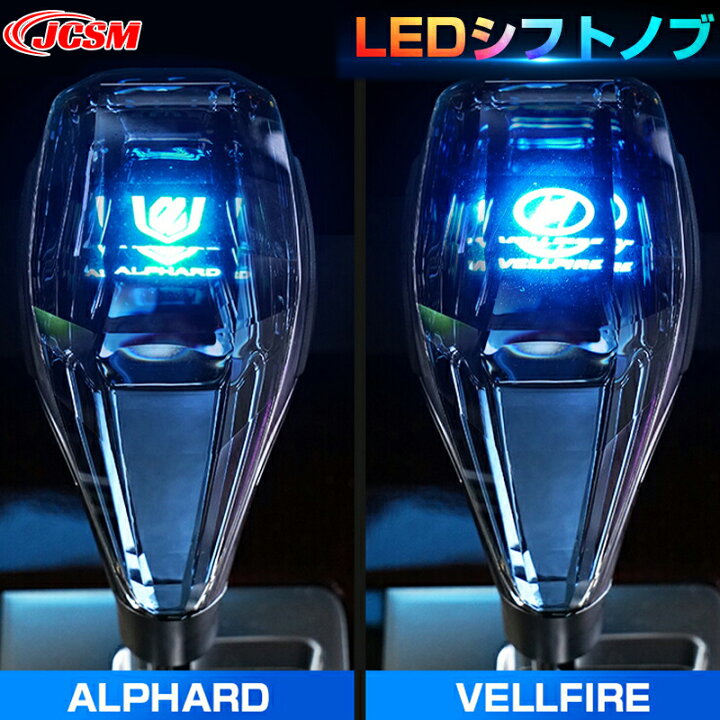楽天市場】【2023年新型】七色発光LEDシフトノブ クリスタルデザイン 