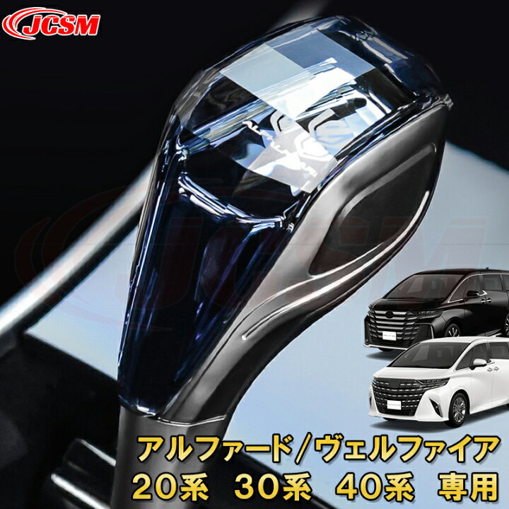 楽天市場】【2023年新型】七色発光LEDシフトノブ クリスタルデザイン 