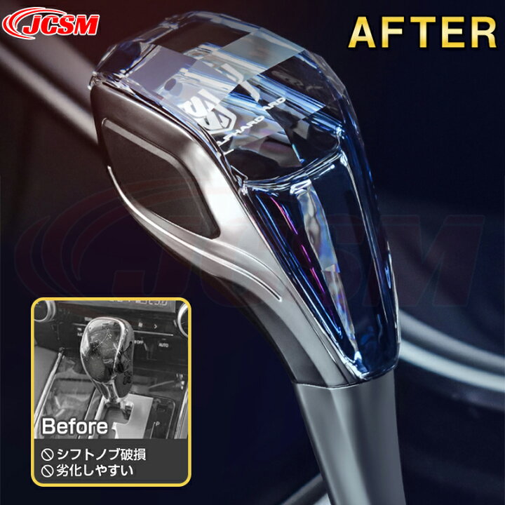楽天市場】【2023年新型】七色発光LEDシフトノブ クリスタルデザイン 