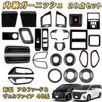 楽天市場】アルファード 40系（アクセサリー｜車用品）：車用品 