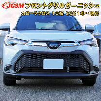 楽天市場】ch－r モデリスタ サイドドアガーニッシュの通販