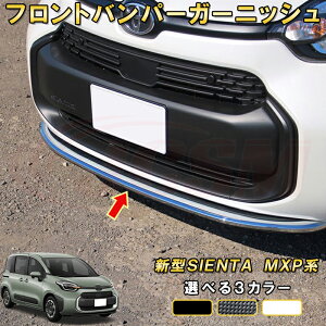 V^VG^ 10n MXPn tgop[ K[jbV ԗpK[jbV  CeA  J[p[c JX^ p[c hXAbv h~ LYh~ KLYB TOYOTA SIENTA 2022
