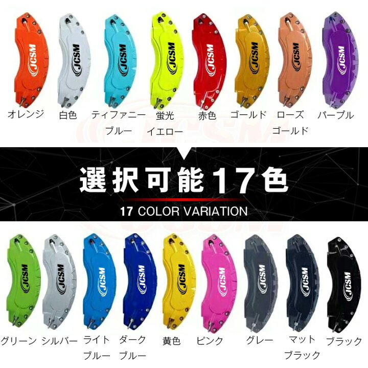 楽天市場】アルファード トヨタ 30系 ブレーキキャリパーカバー 車種