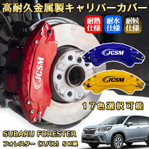 �t�H���X�^�[�i�X�o���jSK�n �u���[�L�L�����p�[�J�o�[ �Ԏ�Ή���p�݌v �A���~�j�E���� �O���䕪�Z�b�g �ȒP��t ���ϋv �h�o �O�� �^�C������ �z�C�� �J�X�^�� �J�[�p�[�c ������ ����