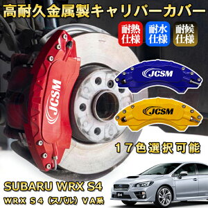 WRX S4iXojVAn u[LLp[Jo[ ԎΉp݌v A~jE O䕪Zbg ȒPt ϋv ho O ^C zC JX^ J[p[c   17F