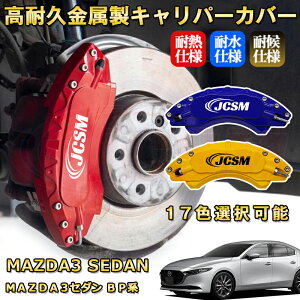 MAZDA3Z_i}c_jBPn u[LLp[Jo[ ԎΉp݌v A~jE O䕪Zbg ȒPt ϋv ho O ^C zC JX^ J[p[c  