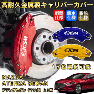 �A�e���U�Z�_���i�}�c�_�jGJ�n �u���[�L�L�����p�[�J�o�[ �Ԏ�Ή���p�݌v �A���~�j�E���� �O���䕪�Z�b�g �ȒP��t ���ϋv �h�o �O�� �^�C������ �z�C�� �J�X�^�� �J�[�p�[�c ������ ��