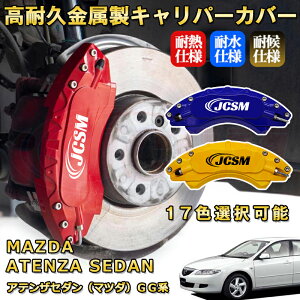 �A�e���U�Z�_���i�}�c�_�jGG�n �u���[�L�L�����p�[�J�o�[ �Ԏ�Ή���p�݌v �A���~�j�E���� �O���䕪�Z�b�g �ȒP��t ���ϋv �h�o �O�� �^�C������ �z�C�� �J�X�^�� �J�[�p�[�c ������ ��