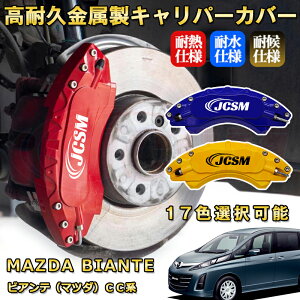 �r�A���e�i�}�c�_�jCC�n �u���[�L�L�����p�[�J�o�[ �Ԏ�Ή���p�݌v �A���~�j�E���� �O���䕪�Z�b�g �ȒP��t ���ϋv �h�o �O�� �^�C������ �z�C�� �J�X�^�� �J�[�p�[�c ������ �������