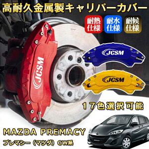 �v���}�V�[�i�}�c�_�jCW�n �u���[�L�L�����p�[�J�o�[ �Ԏ�Ή���p�݌v �A���~�j�E���� �O���䕪�Z�b�g �ȒP��t ���ϋv �h�o �O�� �^�C������ �z�C�� �J�X�^�� �J�[�p�[�c ������ ������