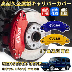 GNX xc W463 u[LLp[Jo[ ԎΉp݌v A~jE O䕪Zbg ȒPt ϋv ho O ^C zC JX^ J[p[c   17F 