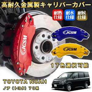 �m�A �g���^ 70�n �u���[�L�L�����p�[�J�o�[ �Ԏ�Ή���p�݌v �A���~�j�E���� �O���䕪�Z�b�g �ȒP��t ���ϋv �h�o �O�� �^�C������ �z�C�� �J�X�^�� �J�[�p�[�c ������ ������� 17�F TOY