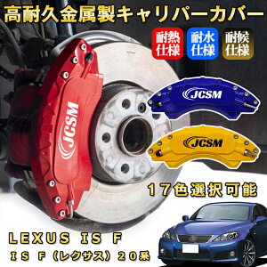 IS F�i���N�T�X�j20�n�u���[�L�L�����p�[�J�o�[ �Ԏ�Ή���p�݌v �A���~�j�E���� �O���䕪�Z�b�g �ȒP��t ���ϋv �h�o �O�� �^�C������ �z�C�� �J�X�^�� �J�[�p�[�c ������ ������� 17�F