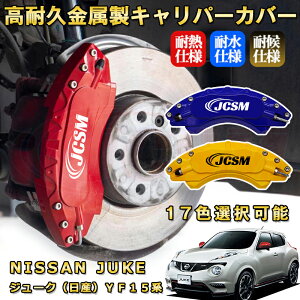 �W���[�N�i���Y�jYF15�n �u���[�L�L�����p�[�J�o�[ �Ԏ�Ή���p�݌v �A���~�j�E���� �O���䕪�Z�b�g �ȒP��t ���ϋv �h�o �O�� �^�C������ �z�C�� �J�X�^�� �J�[�p�[�c ������ ������� 