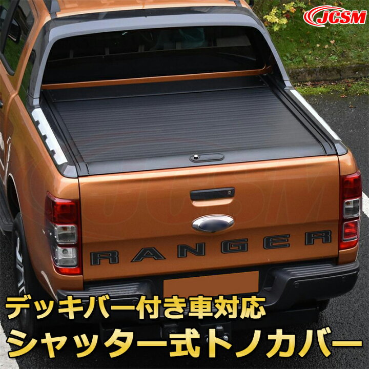楽天市場】三段階開閉 手動シャッター式ハードトノカバー 専用設計  