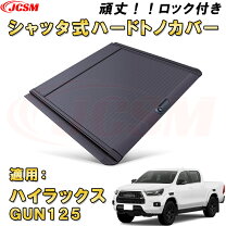 楽天市場】ハイラックス トノカバー 三つ折り（トラック用品｜車用品 