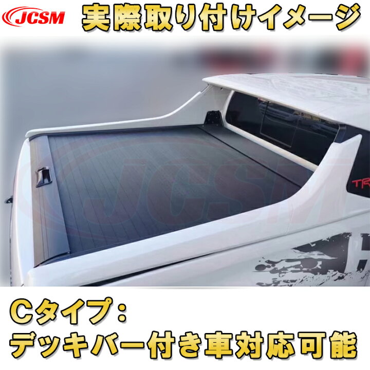 楽天市場】シャッター式ローラートノカバー 日産 ナバラ デッキバー 
