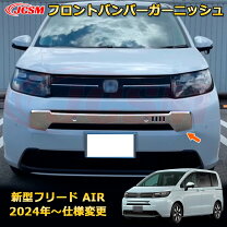 楽天市場】ホンダ フリード バンパーの通販