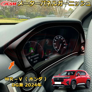 V^WR-V DGn [^[plK[jbV ԗpK[jbV  O ANZT[  J[p[c JX^ hXAbv یpp[c h~ LYh~ KLYB 2024 HONDA WRV DG