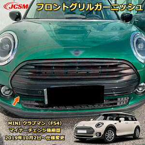 MINI Nu} F54 tgOK[jbV ԗpK[jbV  O ANZT[  J[p[c JX^ hXAbv یpp[c h~ LYh~ KLYB 2019 MINI CLUB