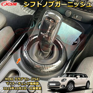 MINI Nu} F54 VtgmuK[jbV Vtgo[Jo[ ԗpK[jbV  O ANZT[  J[p[c JX^ hXAbv یpp[c h~ LYh~ KL