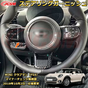 MINI Nu} F54 XeAOK[jbV XeAOXCb`pl ԗpK[jbV  O ANZT[  J[p[c JX^ hXAbv یpp[c h~ LYh