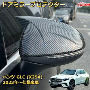 yJCSMViz xc GLC (X254) TCh~[veN^[ hA~[veN^[ ~[Jo[ ԗpK[jbV ANZT[  J[p[c JX^ hXAbv یpp[c 