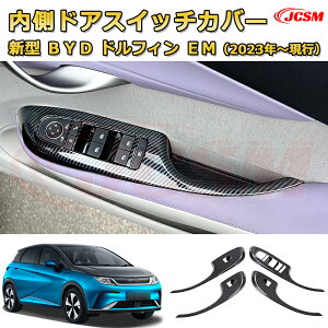 yJCSMViz BYD htB DOLPHIN 2023N p[EChEXCb`pl Ci[hAXCb`Jo[ veN^[ ԗpK[jbV ANZT[  J[p[c JX^ hXA