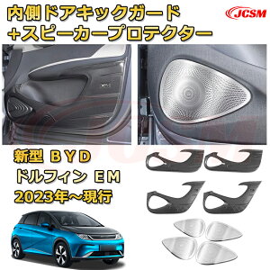 yJCSMViz BYD htB DOLPHIN 2023N hALbNK[h Ci[hAveN^[ XeXXs[J[Jo[ ԗpK[jbV ANZT[  J[p[c JX^ h