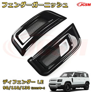 tgtF_[K[jbV hlbg ΍ԗpK[jbV  J[p[c JX^ hXAbv یpp[c h~ LYh~ KLYByLANDROVER DEFENDER LEn 90 110 130 N