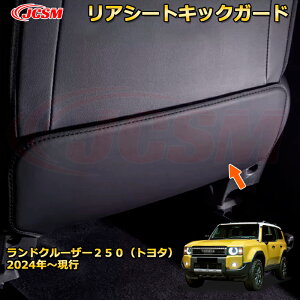 N250 LC250 AV[gLbNK[h 㕔ȃveN^[ hXAbv ԗpK[jbV ANZT[  J[p[c JX^ p[c h~ LYh~ KLYB hN